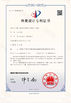 الصين Shenzhen Cammus Electroinc Technology Co., Ltd الشهادات